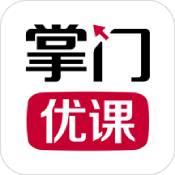 掌门优课官方版
