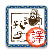文言文翻译器转换通用版