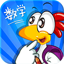 宝贝数学官方正版