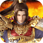 爆装传奇手游版