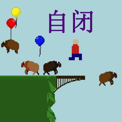 人类毁灭前1分钟直装版