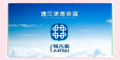 阿吉泰