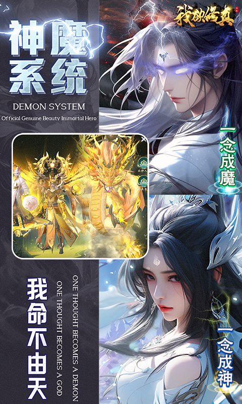 我欲修真官网版(1)