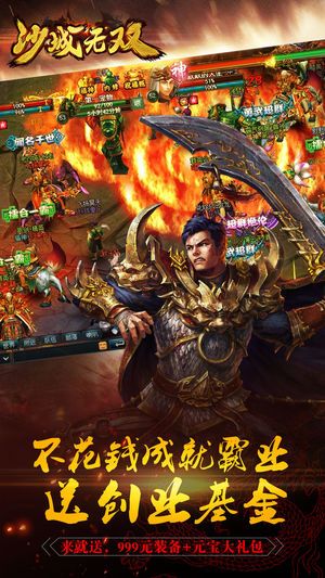 沙城无双图5
