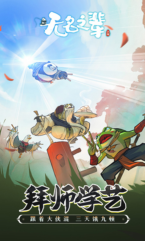 无名之辈官网版(1)