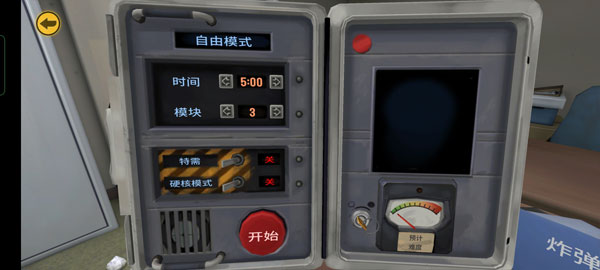 拆弹能手拆弹手册免费版图3