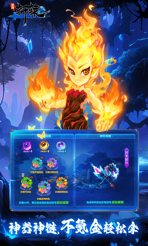 明珠轩辕巴兔版(1)