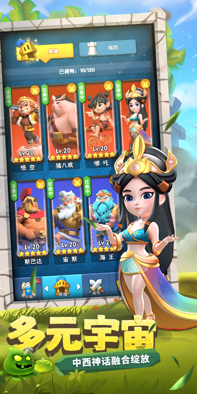怪物联萌官方版截图2