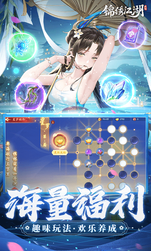 锦绣江湖0.05折图5