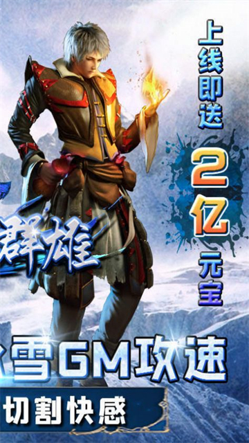 霸世群雄三端传奇图4