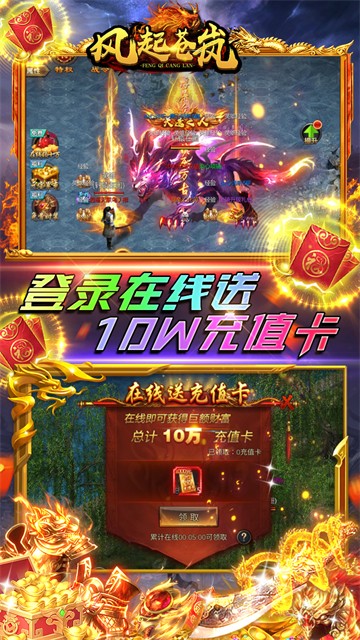 风起苍岚高爆版图3