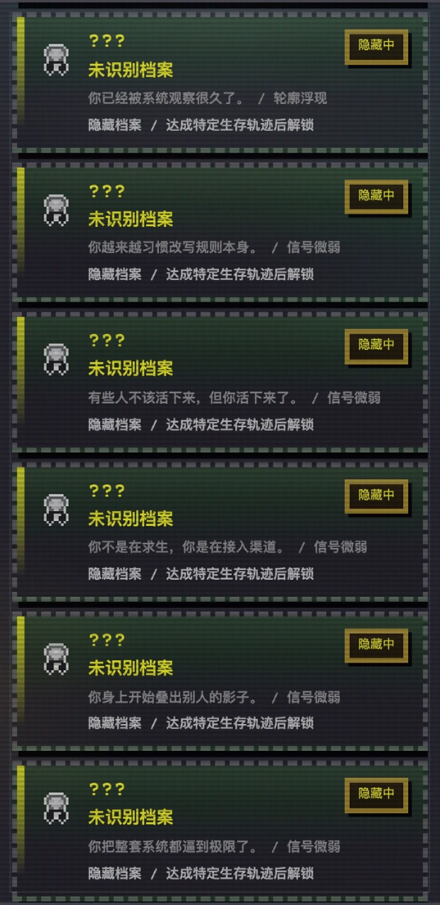 16人格生存日记(3)