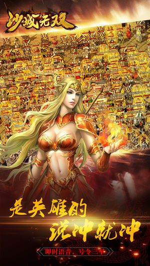 沙城无双图4