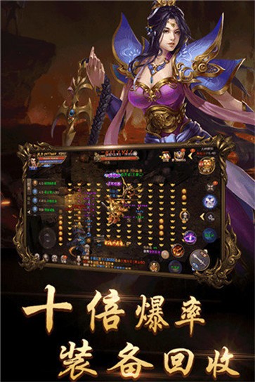 灭神传说单职业图1