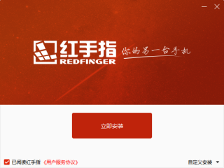 红手指云手机