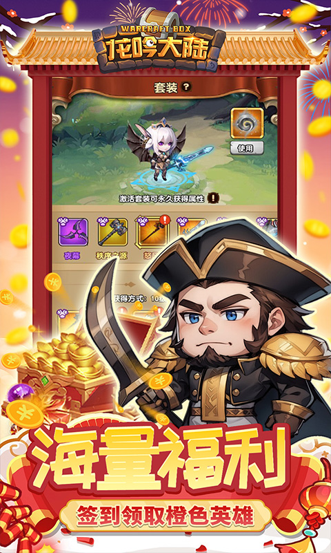 龙吟大陆0.1折正版手游(1)