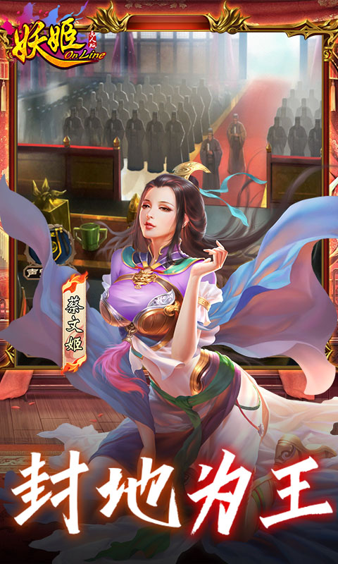 妖姬OL最新版官网版(1)