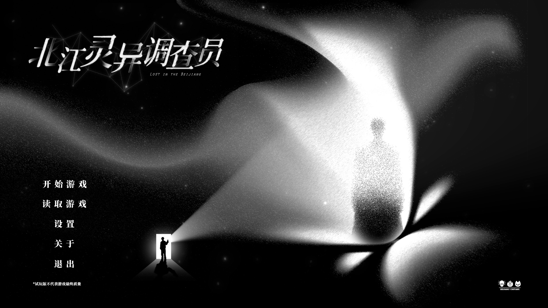 北江灵异调查员最新版图1