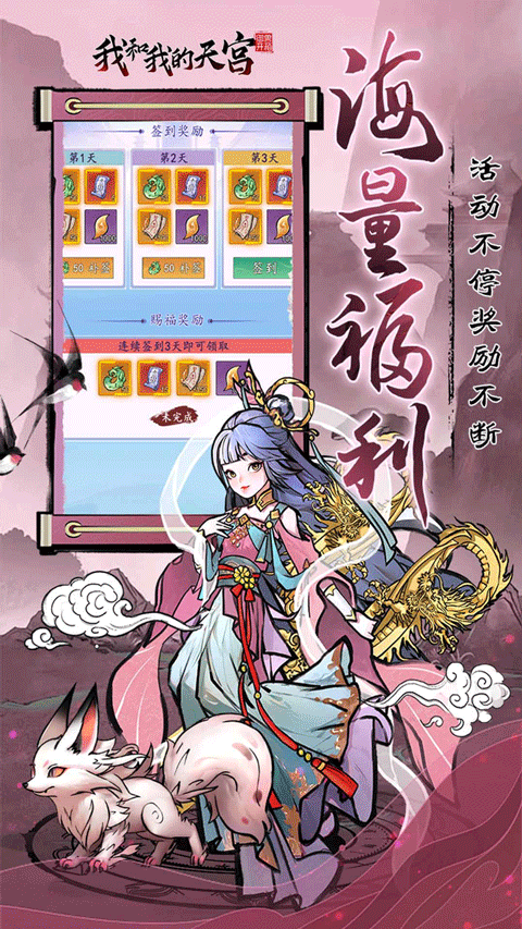我和我的天宫0.05折图4