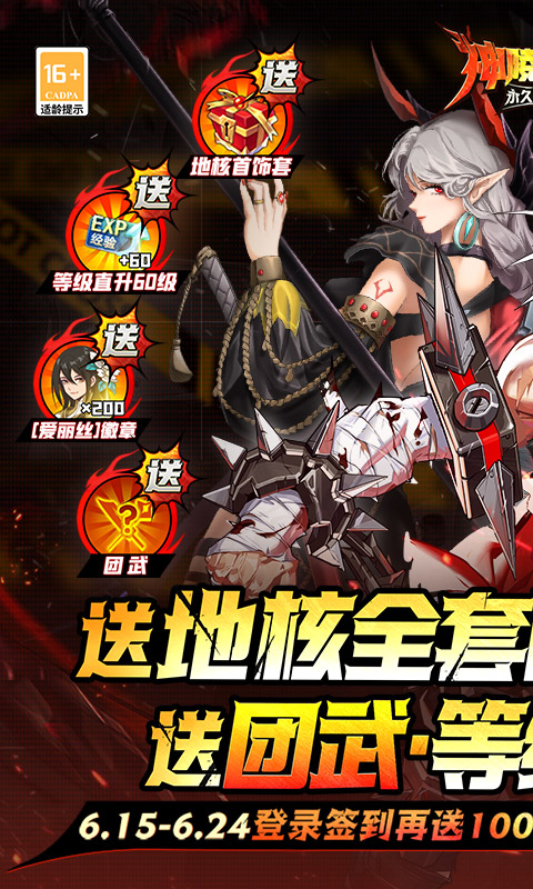 神陵武装变态版截图2