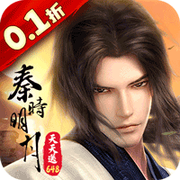 秦时明月沧海0.1折免费版