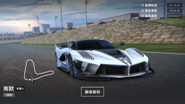 壳牌赛车传奇最新版图2