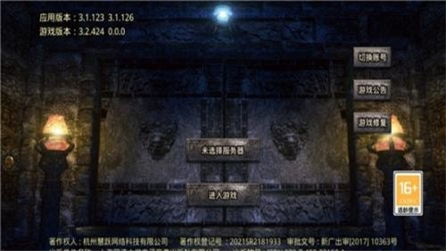 贪狼快刀图3