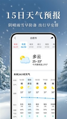 准雨天气免费(1)