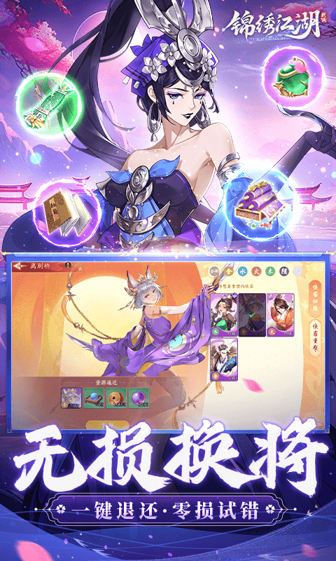 锦绣江湖0.05折图4