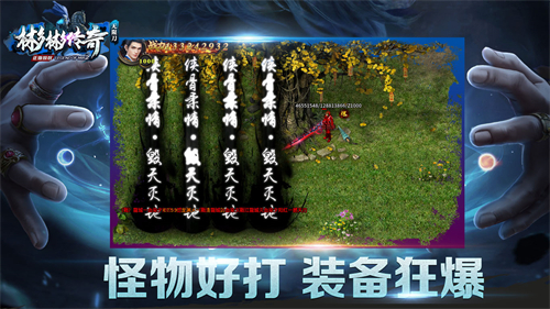 彬彬传奇帝王火龙无限刀图3