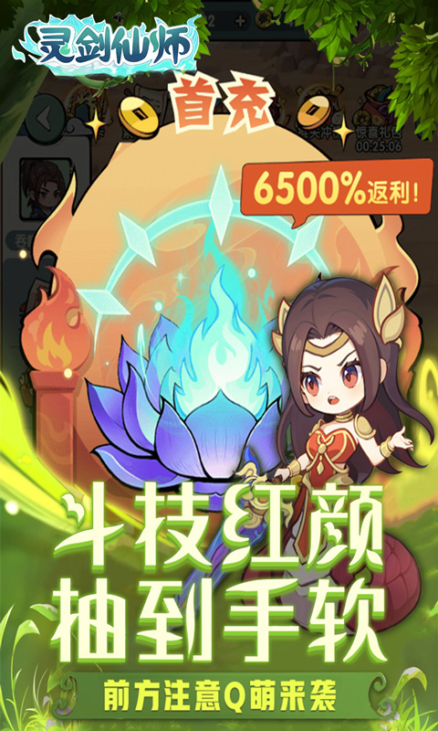 灵剑仙师正版(2)