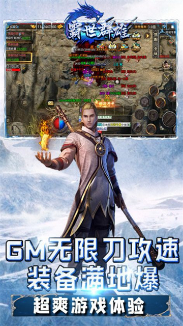 霸世群雄三端传奇图3