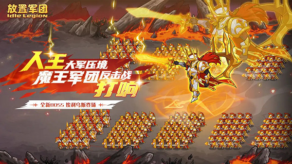 放置军团免费版图2