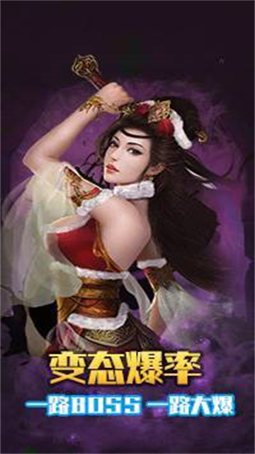 超变传世图2