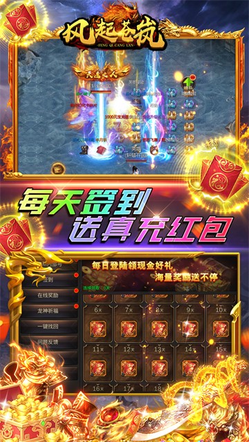 风起苍岚高爆版图4