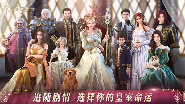 国王的选择汉化版图3