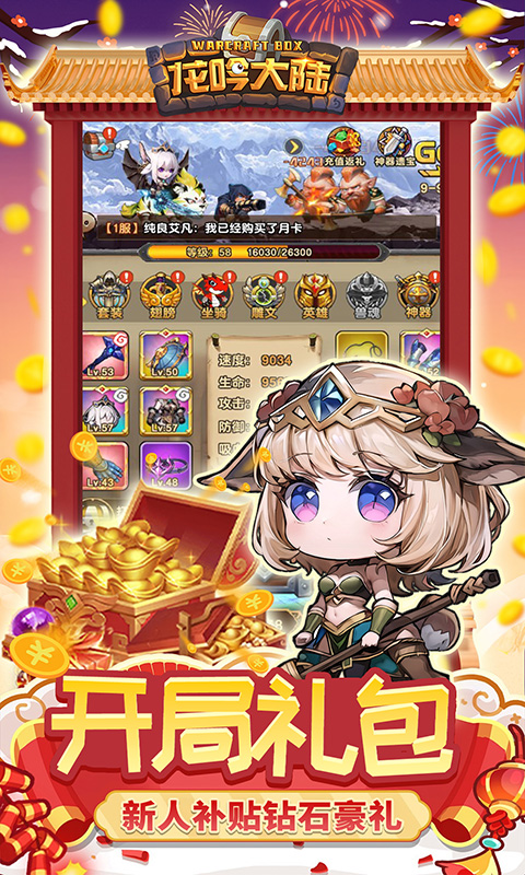 龙吟大陆0.1折正版手游(2)