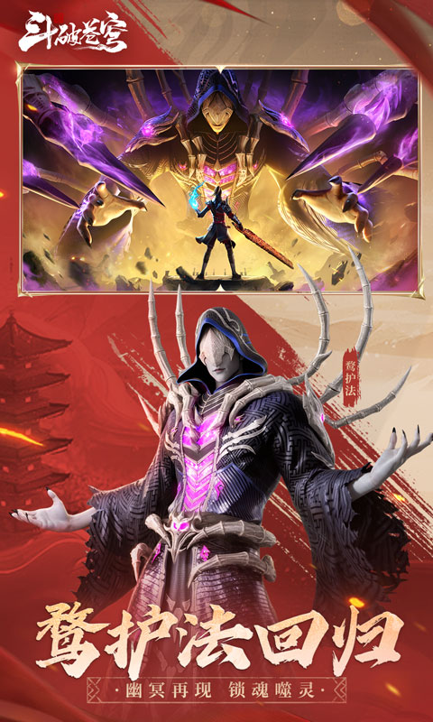 斗破苍穹巅峰对决免费版(3)