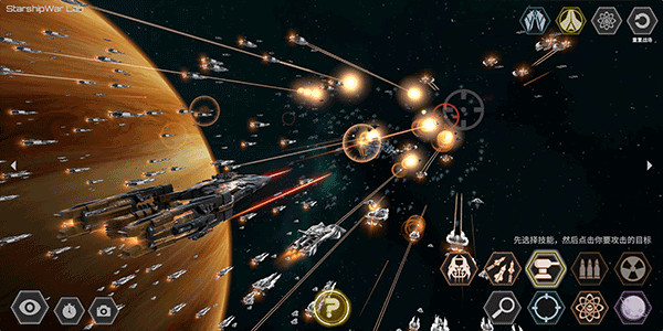 星舰实验室安卓版截图4