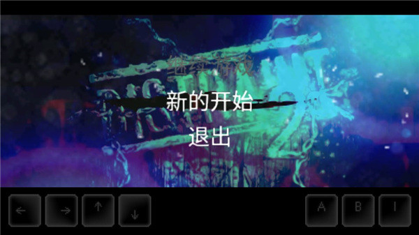 扣押2汉化版图1