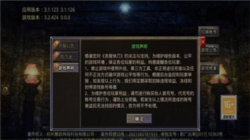 贪狼快刀攻速版图1