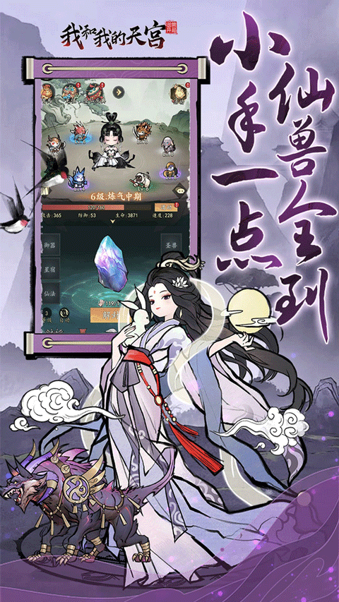 我和我的天宫0.05折图2