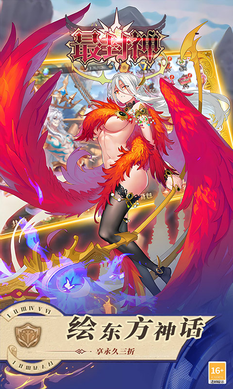 最封神3折图3