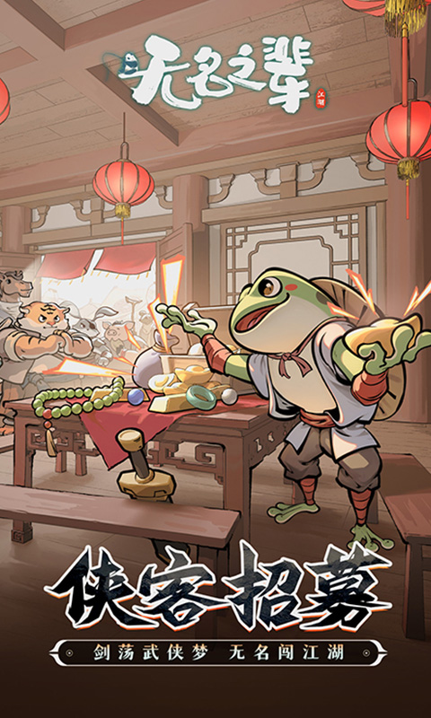 无名之辈官网版(3)