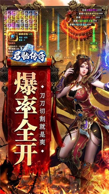 君临传奇刀刀爆图2