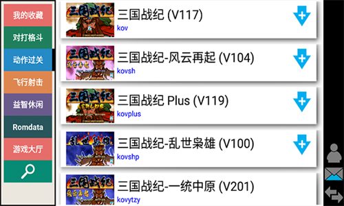 Kawaks街机模拟器中文版(3)