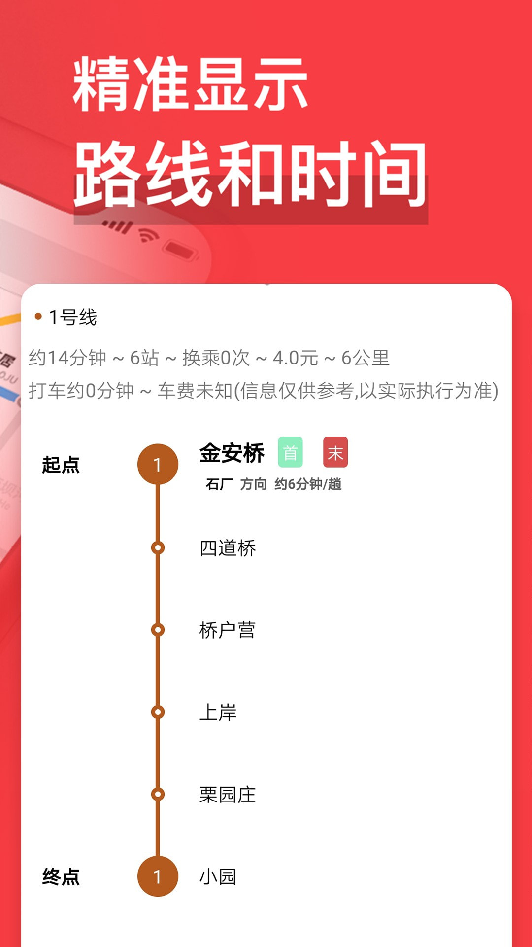 易通行app安卓版(2)