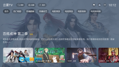 云雾TV图1