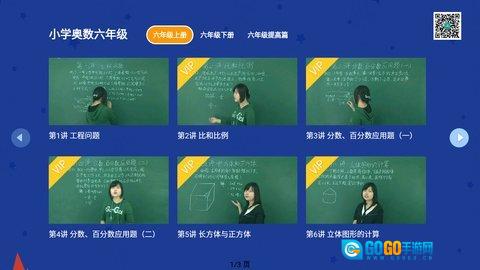 小学科学奥数图1