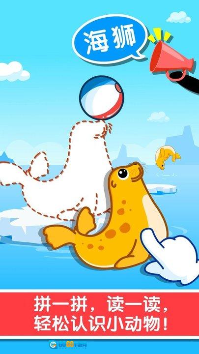 宝宝认知大全图1